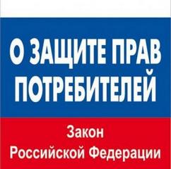 образец искового заявления о защите прав потребителей